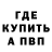 А ПВП кристаллы Optivex