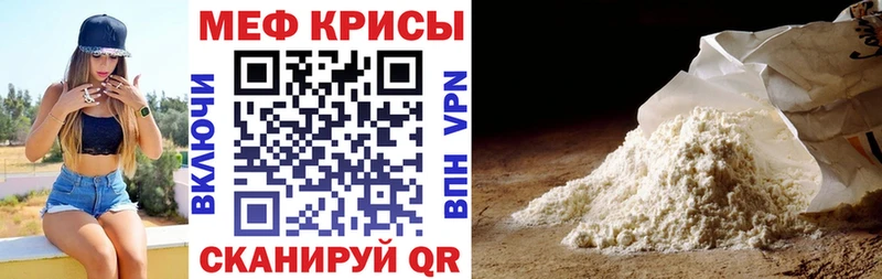 Меф 4 MMC Тырныауз